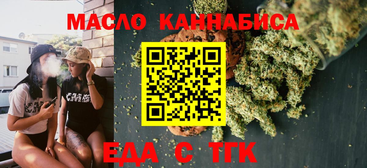Canna-Cookies конопля  Вход с VPN  Усть-Лабинск 