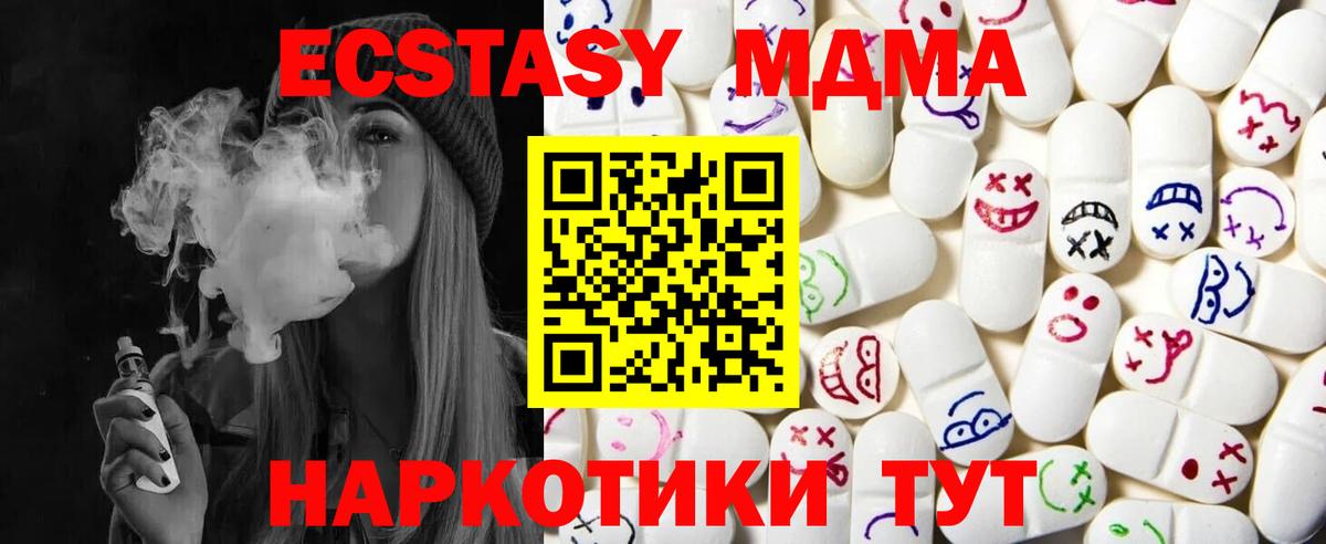 Усть-Лабинск  Ecstasy  ЭКСТАЗИ 99%  Вход с VPN  что такое   Ecstasy 280 MDMA 