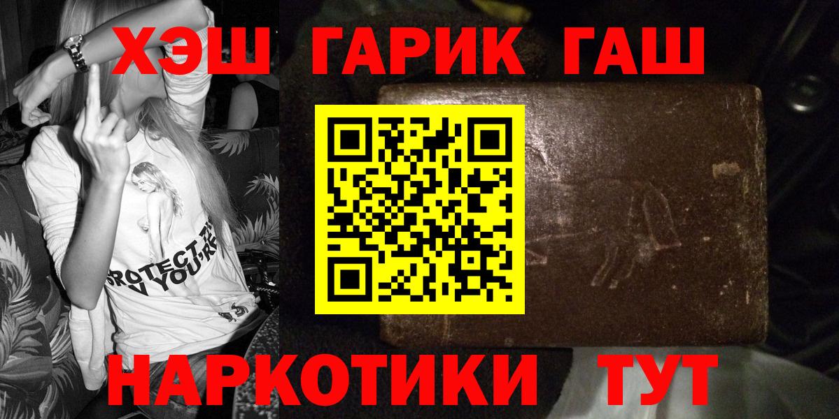 Гашиш гашик Усть-Лабинск