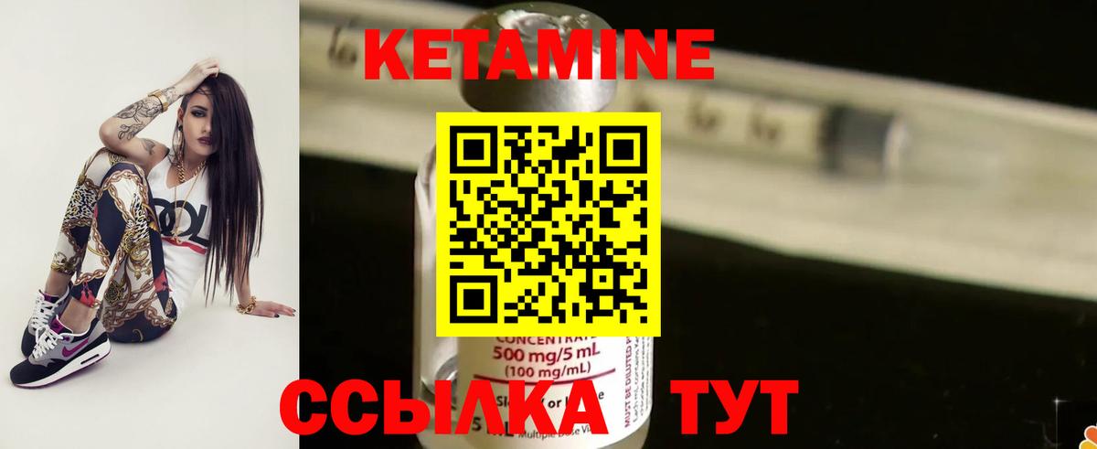 Усть-Лабинск    ССЫЛКА  Вход с VPN  КЕТАМИН ketamine  Кетамин VHQ 