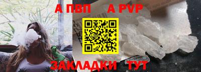 альфа пвп VHQ Будённовск