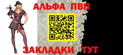 альфа пвп VHQ Будённовск