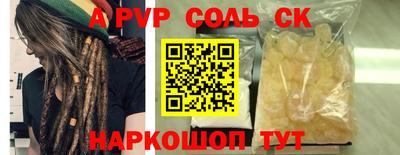 альфа пвп VHQ Будённовск