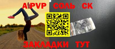 альфа пвп VHQ Будённовск