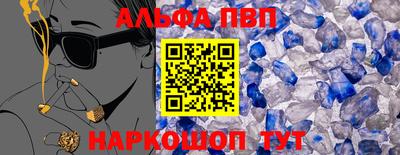 альфа пвп VHQ Будённовск