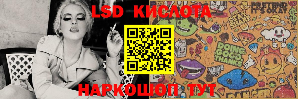 Усть-Лабинск  Лсд 25 экстази кислота  omg сайт  Лсд 25 экстази кислота  Вход с VPN 