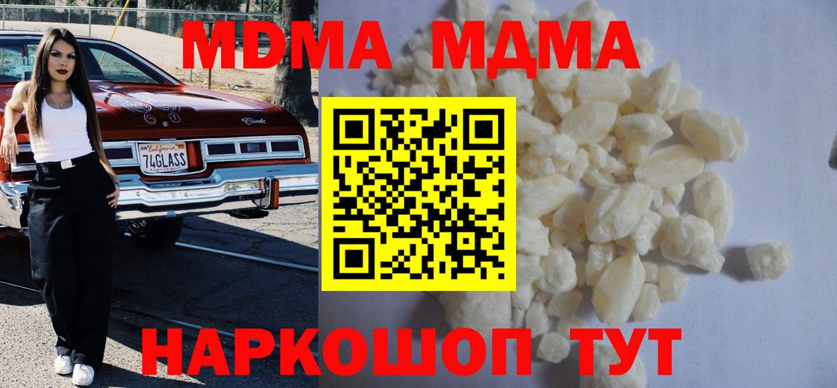 MDMA Molly  Вход с VPN  Усть-Лабинск  МДМА молли 
