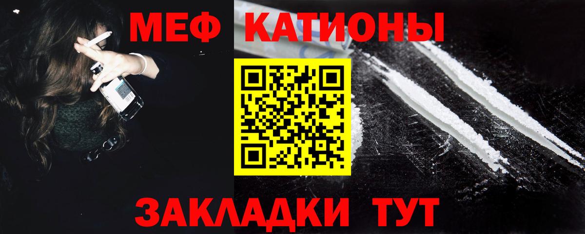 Мефедрон  Меф 4 MMC  ссылка на мегу ССЫЛКА  Вход с VPN  даркнет сайт  Мефедрон  Меф мяу мяу  Усть-Лабинск 