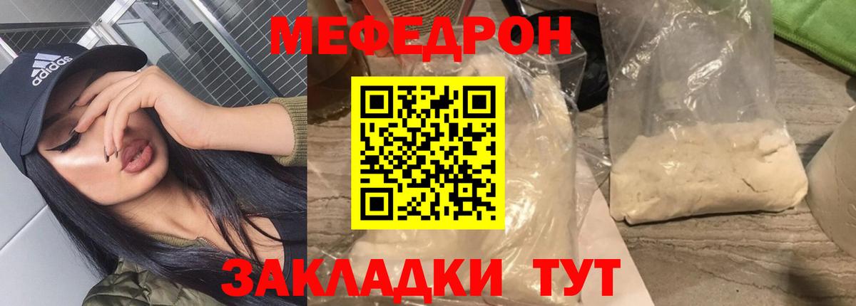 Меф кристаллы Усть-Лабинск