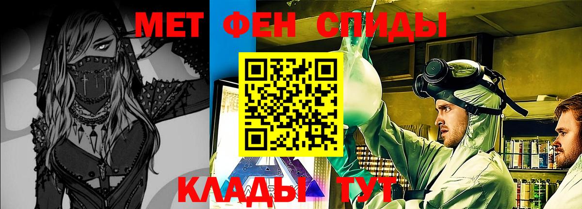 Усть-Лабинск  Первитин Декстрометамфетамин 99.9%  Вход с VPN 