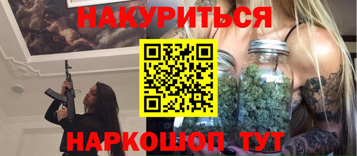 МАРИХУАНА тримм Усть-Лабинск