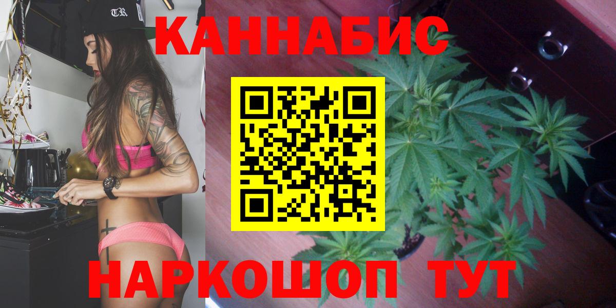 Бошки Шишки SATIVA & INDICA  Бошки марихуана THC 21%  Вход с VPN  Усть-Лабинск  Бошки Шишки планчик 
